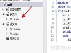 C语言实现简易学生管理系统