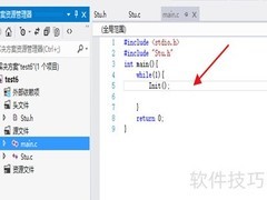 C语言实现简易学生管理系统