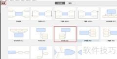 XMind设计学生管理系统流程