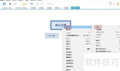 XMind设计学生管理系统流程