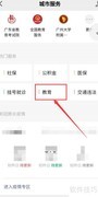快速查询全国高校名单