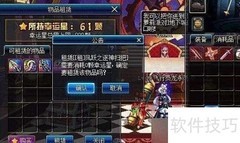 幸运星升级攻略