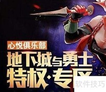 幸运星升级攻略