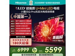海信75E5Q - PRO电视补贴后低至4156元