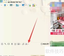 QQ视频录制方法