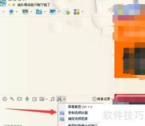 QQ视频录制方法