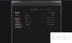 PR如何开启视频捕捉窗口