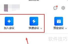 腾讯会议摄像头视频捕捉方法
