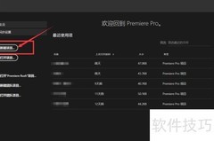 PR视频捕捉格式修改技巧