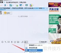 QQ视频截图方法