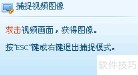 QQ视频截图方法