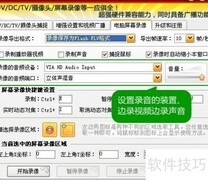 视频捕捉软件使用指南