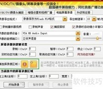 视频捕捉软件使用指南