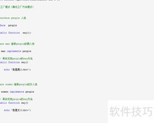 PHP设计模式入门