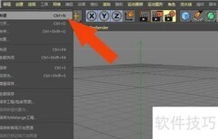 C4D R19捕捉工具使用技巧