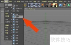 C4D R19捕捉工具使用技巧