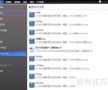 CAD捕捉功能使用技巧