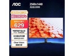 AOC 27 英寸显示器 Q27B35E 低至 509.15 元