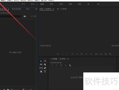 PR快速上手捕捉功能技巧