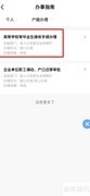 高校毕业生接收流程