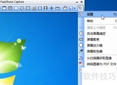 延时截图技巧
