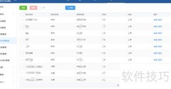 教培堡跆拳道教材费管理