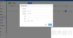教培堡跆拳道教材费管理