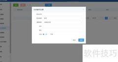 教培堡跆拳道教材费管理