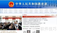 全国高校名单查询指南