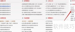全国高校名单查询指南