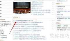 全国高校名单查询指南