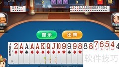 博雅斗地主残局破解技巧