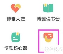 博雅小学堂提现方法指南