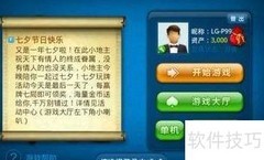 博雅斗地主高手进阶攻略