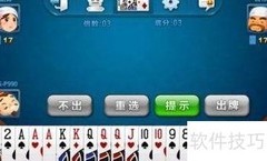 博雅斗地主高手进阶攻略