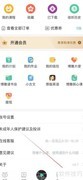 博雅核心课查看指南