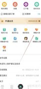 博雅小学堂查看大使指南