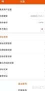 东方财富App权限查看指南