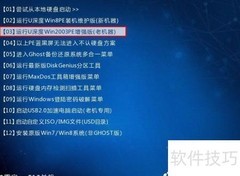 u深度PE电池检测教程