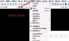CAD光标捕捉设置方法