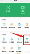 微信查询高校名单指南
