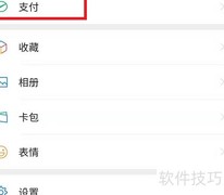 微信如何查全国高校信息