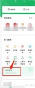 微信查询高校名单方法