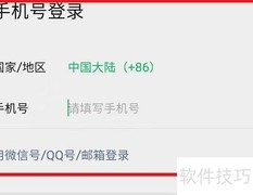 微信如何查全国高校信息