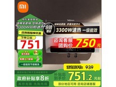 小米60升电热水器限时抢购