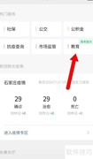 手机查看高校名单指南