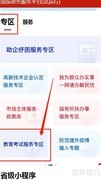 微信查询高校名单方法