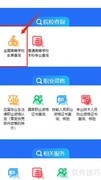 微信查询高校名单方法