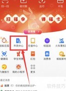 支付宝查全国高校名单