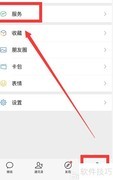 微信查询高校信息指南